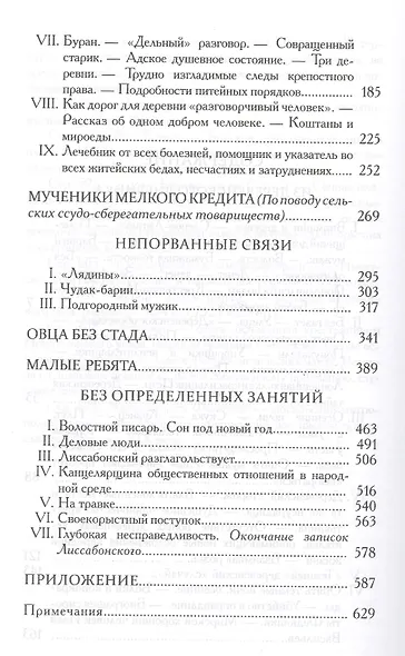 Успенский.С/с.в 9 тт.(комп) - фото 15