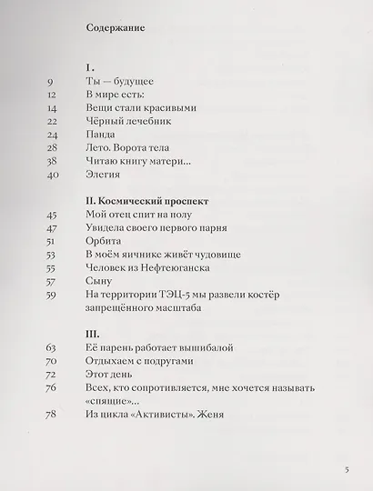 Ты - будущее - фото 2