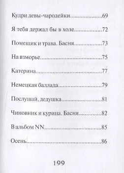 Козьма Прутков - фото 5