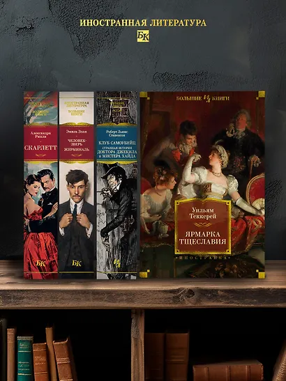 Ярмарка Тщеславия - фото 6