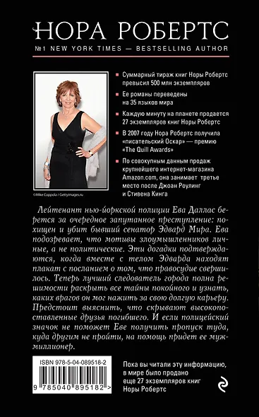 Без срока давности - фото 2