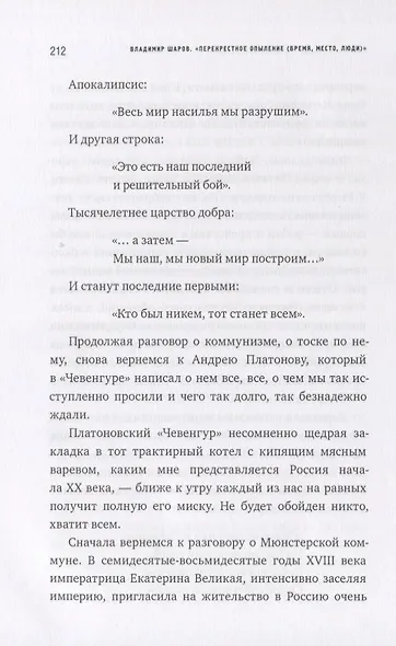 Перекрёстное опыление - фото 3