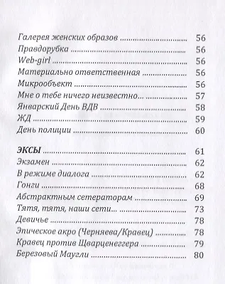 Брильянтовая зелень - фото 4