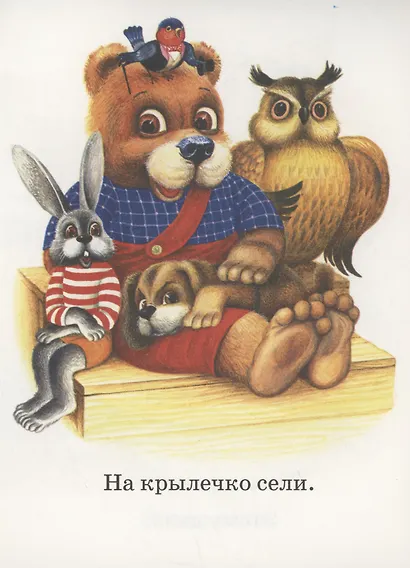 Сорока - фото 3