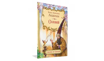 Соловей - фото 2
