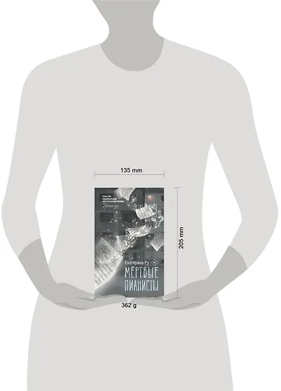 Мертвые пианисты - фото 3