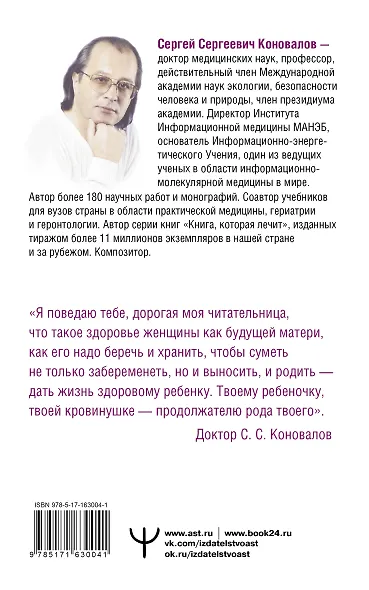 Женское здоровье - фото 2