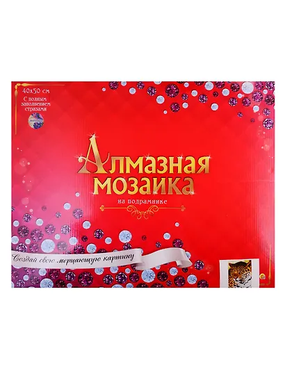 Алмазная мозаика ТМ Рыжий кот (класс.) 40х50см (28цв.) Красивый леопард AC4063 - фото 2