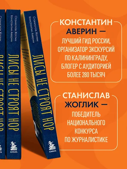 Лисы не строят нор - фото 8