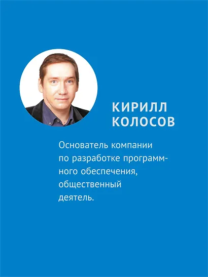 SMM по-русски - фото 5