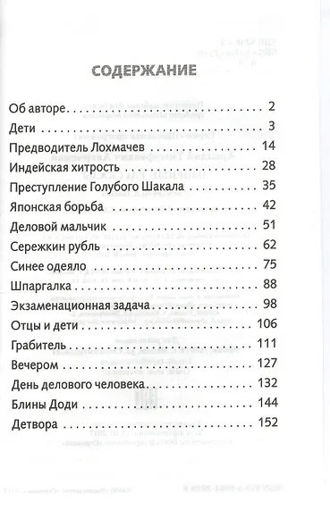 Озорные рассказы - фото 2