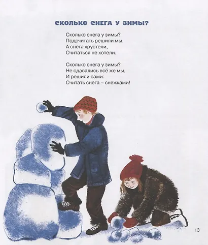 Ура, зима пришла! - фото 7