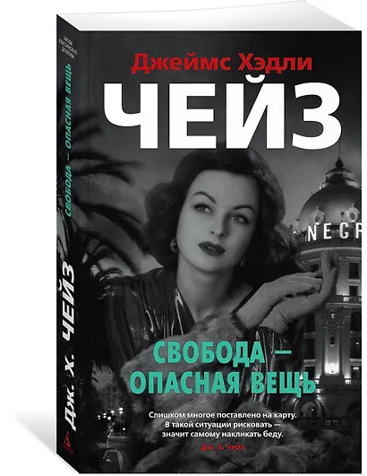Свобода - опасная вещь - фото 2