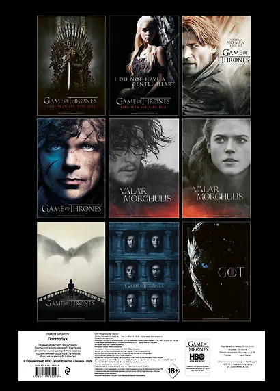 Игра Престолов. Постер-бук (9 шт.) - фото 2