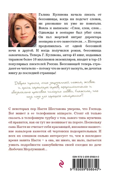 Синдром бодливой коровы - фото 2