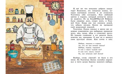 Детям тут не место, или Что не так с Яником - фото 6