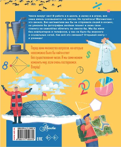 Моя большая книга вопросов и ответов - фото 2