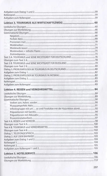 Немецкий язык. Туризм и гостиничное дело. Учебник - фото 3