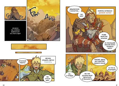 Магия вернувшегося должна быть особенной. Том 1 (A Returner's Magic Should Be Special). Манхва - фото 5