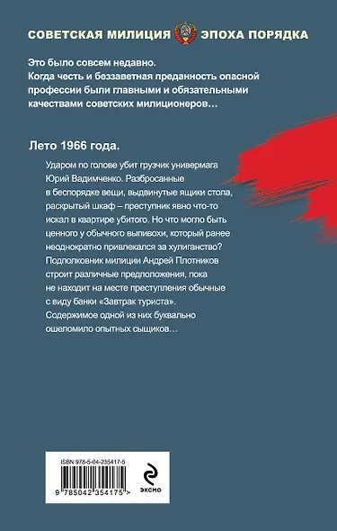 Крысиный король - фото 2