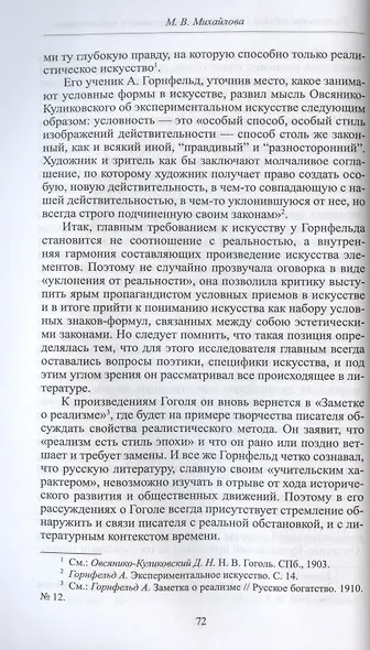 Emigrantica et cetera. Сборник к 60-летию Олега Коростелева - фото 8