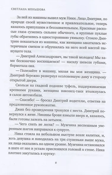 Так будет не всегда - фото 6