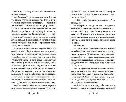 Хищная кофейня - фото 5