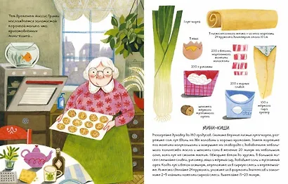 Что у соседа на обед - фото 5