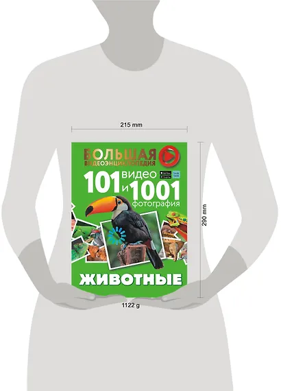 Животные. 101 видео и 1001 фотография - фото 3