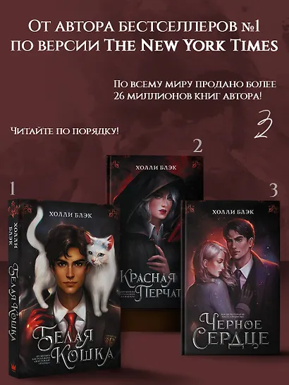 Красная перчатка - фото 5