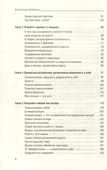 Ищи в себе. Том 72 - фото 3