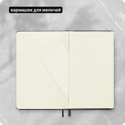 Книга для записей А5, 120 листов в точку "Classic Large", черная, жесткая обложка, резинка, Moleskine - фото 12