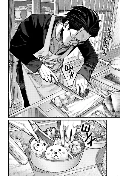 Путь домохозяина. Том 1 (Gokushufudou). Манга + стикеры - фото 4