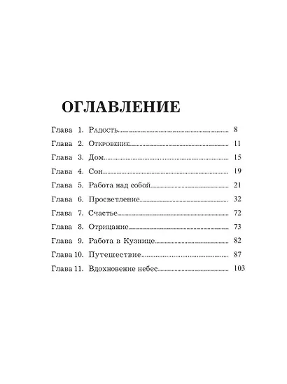 Легенда о Лукасе - фото 2