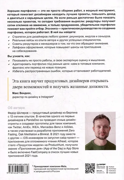 Портфолио продуктового дизайнера. Final Final - фото 11