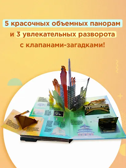 Великие изобретения человечества. Исследуй с интересом! - фото 6