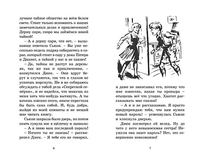 Ночь фейерверков - фото 3