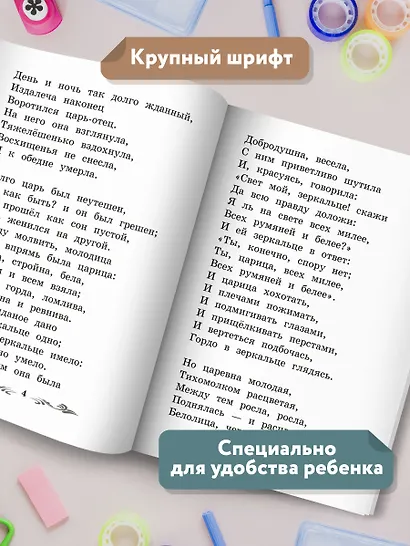 Сказки - фото 4