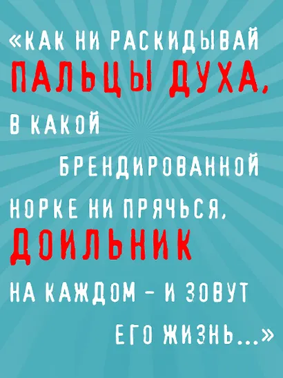 Возвращение Синей Бороды - фото 10