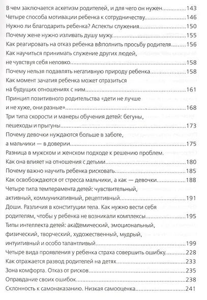 Мамам и папам детей с небес - фото 4