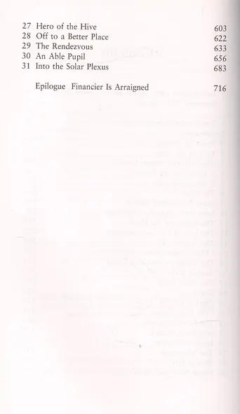 Bonfire of the Vanities, The (Vintage Classics), Wolfe, Tom - фото 3