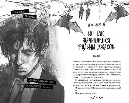 Общество мертвых и исключительных - фото 15