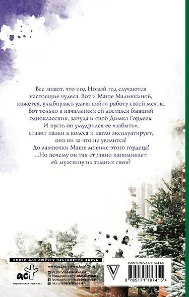 Зимний сон малинки - фото 2