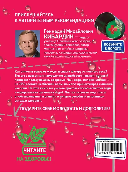 Г.ЧНЗ.Хочешь есть? Пей! - фото 2