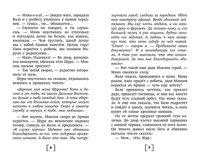 Папа вернётся. Валя - фото 12