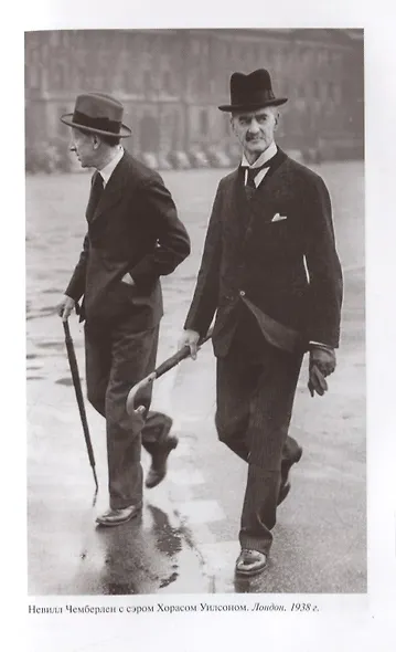 Невилл Чемберлен - фото 4