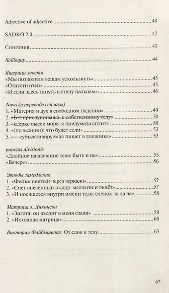 Матрица Э. Дикинсон - фото 4
