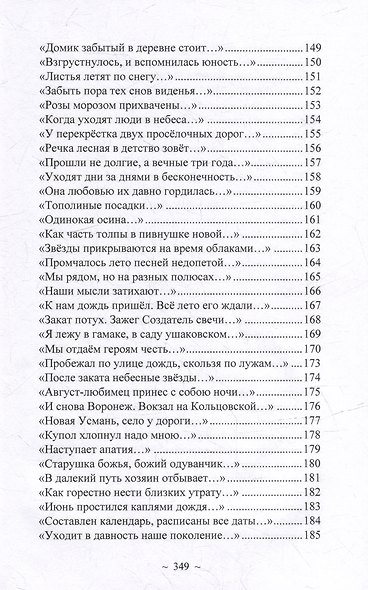 Принуждение пандемией. Стихотворения и проза - фото 6