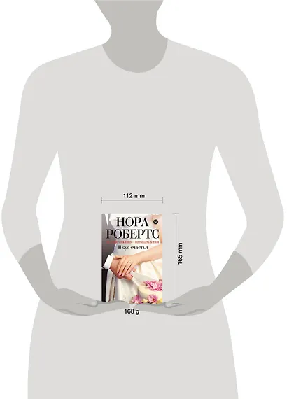 Вкус счастья - фото 3