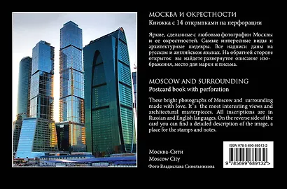 Москва и окрестности. Открытки - фото 2
